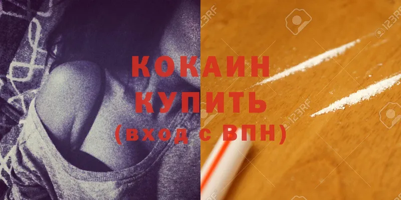 Cocaine Колумбийский Ливны