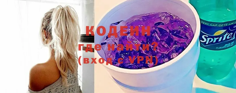 Кодеиновый сироп Lean напиток Lean (лин)  что такое   Ливны 